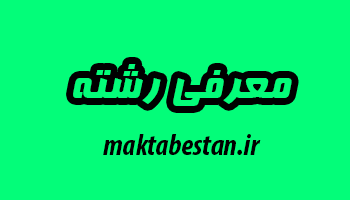 معرفی رشته زبان شناسی