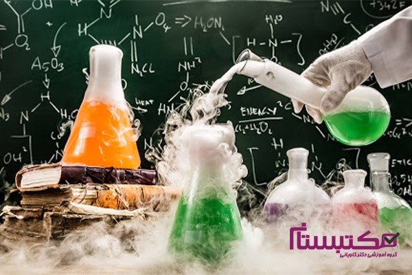 علت استفاده از جزوات درس شیمی چیست؟