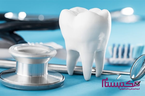 مزایای تحصیل در رشته دندان پزشکی 
