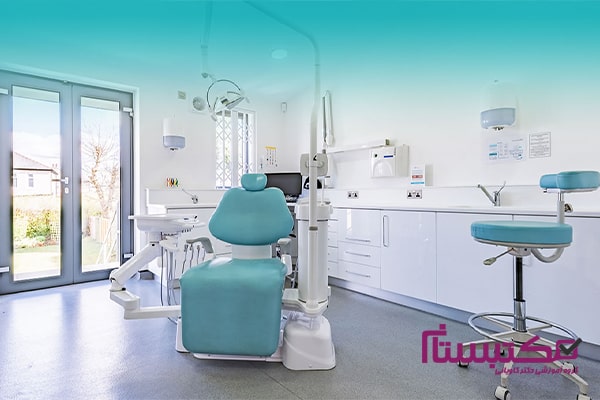 تجهیزات لازم برای شغل دندان پزشکی 